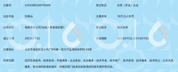 众怡瑞康（北京）市场咨询 深耕北京本地化咨询服务的专业力量