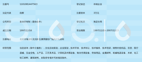 北京保捷咨询中心 立足首都的专业咨询服务力量